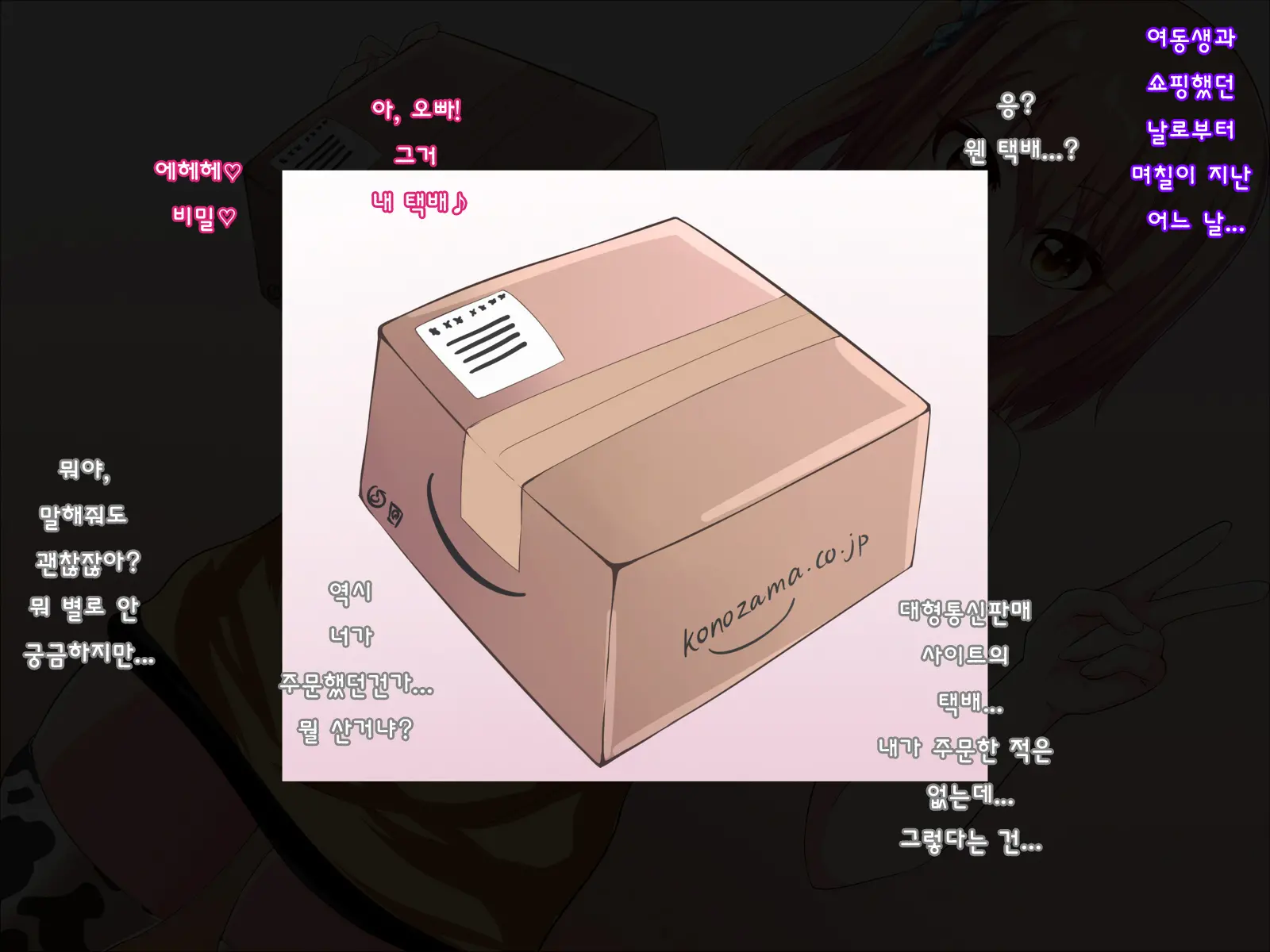 Ecchi De Bitch Na Imouto To Dousei Shite Seishi Mo Saifu Mo Sukkarakan Ni Nacchau Hanashi | 야한 빗치인 여동생과 동거하고 정자도 지갑도 빈털털이 되는 이야기